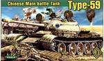 ACE72143 Type- 59 Chinese main battle tank