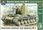 ARK35022 KV-2 (early ver.) WWII Russian heavy tank