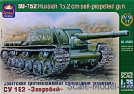 ARK35025 SU-152 WWII Russian 152mm self-propelled gun