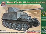 ARK35031 Marder II German self-propelled gun