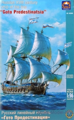 ARK40006 Russian flagship 'Goto Predistinatsia'
