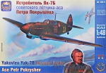 ARK48011 Yakovlev Yak-7B Russian fighter, ace P. Pokryshev