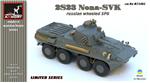 AR-M72402 2S23 "Nona-SVK" conversion set (for Trumpeter kit)