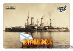 CG3518FH Petropavlovsk Battleship, 1897 (Full Hull version)