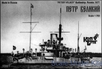 CG70001 Petr Veliki Ironclad, Early fit, 1876