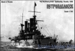 CG70103 Petropavlovsk Battleship, 1897