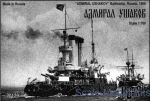 CG70129 Admiral Ushakov Coast Defense Battleship, 1897
