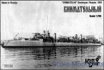 CG70135 Vnimatelni / Forelle Destroyer, 1901