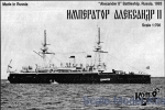 CG70145 Imperator Aleksandr II Battleship, 1889