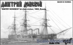 CG70147 Dmitry Donskoi Cruiser 1-st Rank, 1885