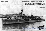CG70212 Soobrazitelny Destroyer Pr.7U, 1941