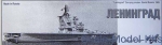 CG70302 Leningrad V/STOL cruiser Pr.1123 1969