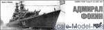 CG70305 Admiral Fokin cruiser Pr.58 (Kynda)