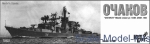 CG70322 Ochakov missile cruiser Pr.1134B (Kara)