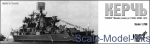 CG70323 Kerch missile cruiser Pr.1134B (Kara)