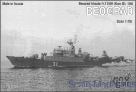 CG70342 Yugoslavian Beograd Frigate Pr.1159R (Koni III)