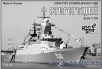 CG70354 Steregushchiy Corvette Pr.20380, 2008