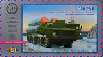 PST72055 S-300 PMU SA-10 5P85D air defense missile system