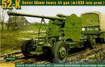 ACE72274 52-K Soviet 85mm heavy AA gun (m1939 late prod.)