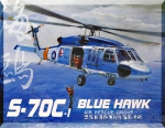 AF35S13 S70C Blue Hawk