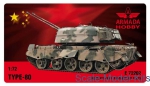 ARH-E72202 Type-80