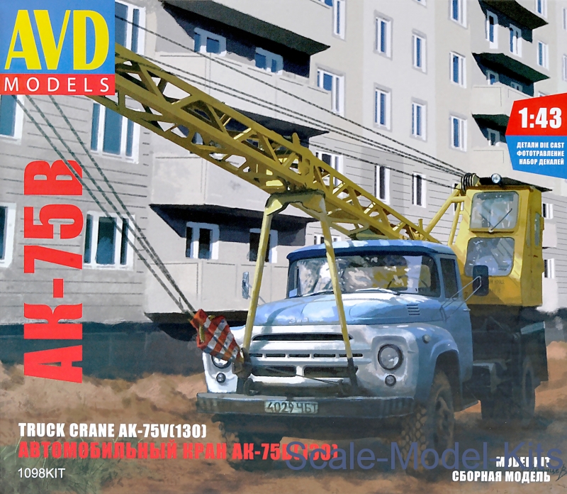 AVD Models Truck crane AK75V (ZIL130), 1961 plastic scale model