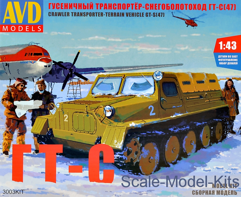 Guide for assembly 1/35 Soviet 2A3 Kondensator 2P 406mm Self-Propelled  Howitzer model for shipping 