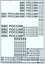 BD72049 Decal for Russian Air Force additional insignia (type 2010)