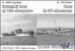 CG3556FH Pr.376 Cutter & Pr. 1606 Tug Boat (Full Hull version)