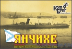 CG3561WL-FH Yanchikhe Russian Destroyer, 1889