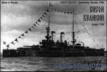 CG70108 Sisoy Velikiy Battleship, 1896