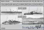CG70156 Small Vladivostok Destroyers (201, 203, 205, 208) 4 pcs