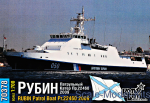 CG70378 Rubin Patrol Boat Pr.22460, 2009