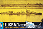 CG70493 Shkval monitor, 1910