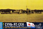 CG70494 Sun-Yat-Sen monitor, 1945 fit