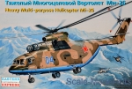EE14502 Multi-purpose Helicopter Mi-26