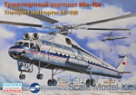 EE14510 Transport helicopter Mi-10k