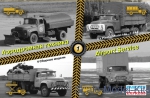 Airfield trucks: Airport service, 4 trucks, set 1, Eastern Express, Scale 1:144