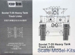 HB81011 Soviet T-35 Heavy Tank Track Links