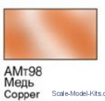 XOMA098 Copper - 16ml Acrylic paint