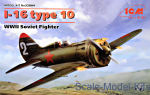I-16 type 10, WWII Soviet Fighter