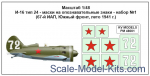Decal 1/48 for I-16 type 24 - set №1 (67th Fighter Regiment, South Front, Summer 1941)