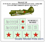 KVM-PM48005 Decal 1/48 for I-16 type 24 - set No.5 (72d Mixed Regiment of the Northern Fleet Aviation, Summer 19