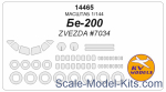 Mask 1/144 for Beriev Be-200 + wheels masks (Zvezda)