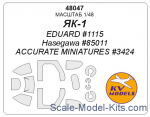 Mask 1/48 for Yak-1 (early)  + wheels masks (Eduard, Hasegawa, Accurate Miniatures)