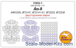 KVM72002-01 Mask 1/72 for An-8 (Double sided) + wheels masks (Amodel)