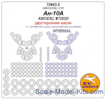 KVM72003-03 Mask 1/72 for An-10A (Double sided) + wheels masks (Amodel)