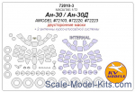 KVM72010-03 Mask 1/72 for An-30/An-30D (Double sided) + wheels masks (Amodel)