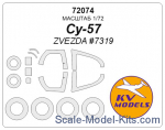 KVM72074 Mask 1/72 for Su-57 + wheels masks (ZVEZDA)