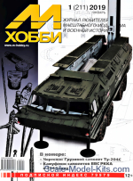 M0119 M0119 M-Hobby, issue #01 (211) January 2019